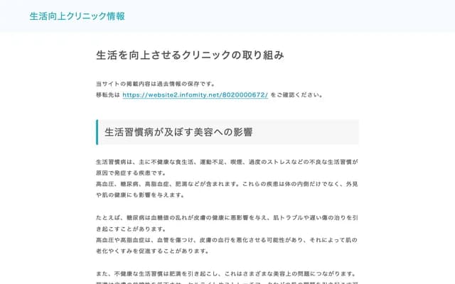 Kudo Clover Clinic - 2-26-17 Sekimachi-Kita, Nerima-ku, Tokyo