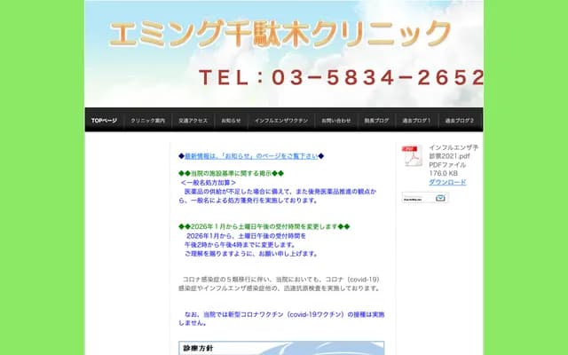 Emingu Sendagi Clinic