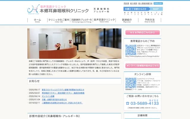 Hongo ENT Clinic