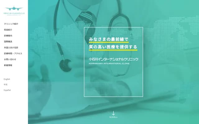 Koishikawa International Clinic - 2-29-4 Hakusan, Bunkyo-ku, Tokyo