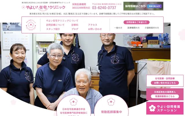Yayoi Home Care Clinic