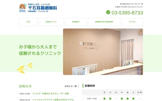 Sengoku ENT & Allergy Clinic