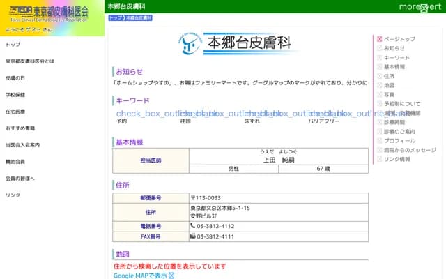 Hongodai Dermatology