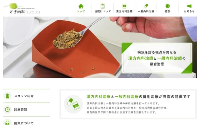 Sugi Internal Medicine Clinic