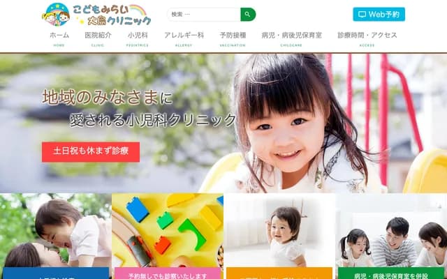 Kodomomiral Ojima Clinic