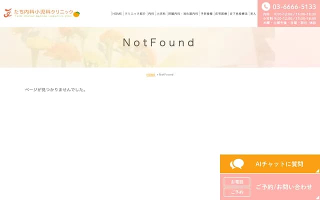 Tachi Internal Medicine and Pediatrics Clinic