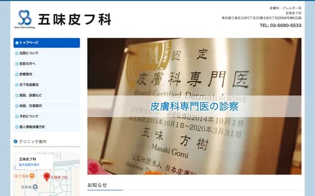 Gomi Dermatology