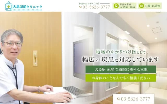CD Medical Ojima Ekimae Clinic