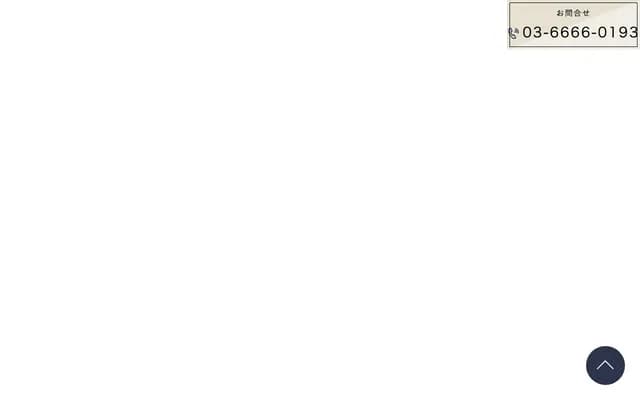 Kitasuna 2-chome Dai Orthopedic Clinic - 2-8-5 Kitasuna, Koto-ku, Tokyo