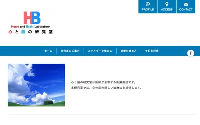 Kokoro to No no Kenkyushitsu