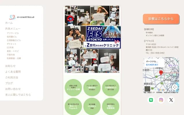 Personal Care Clinic