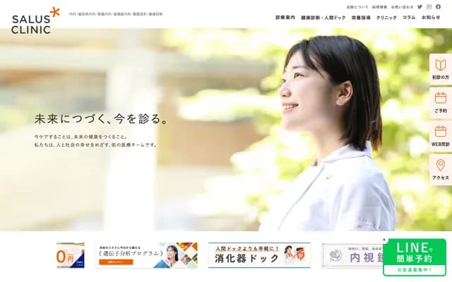 Salus Clinic Ariake - 2-1-7 Ariake, Koto-ku, Tokyo