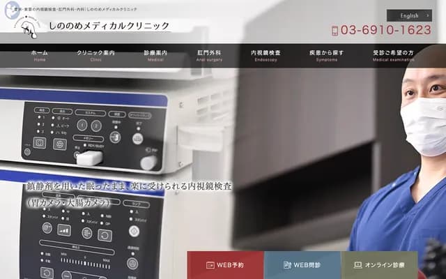 Shinonome Medical Clinic - 1-5-19 Shinonome, AIP25 Toyosu Bldg 4F, Koto-ku, Tokyo