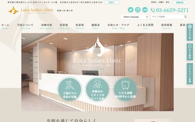 Luca Ladies Clinic Sumiyoshi - 2-16-5 Sarugaku, Sumiyoshi Medical Mall 7F, Koto-ku, Tokyo