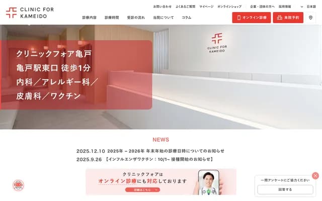 Clinic For Kameido