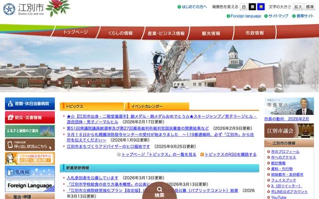 Ebetsu Garden Dental - 52-10 Kamiebitsu Minamimachi, Ebetsu, Hokkaido