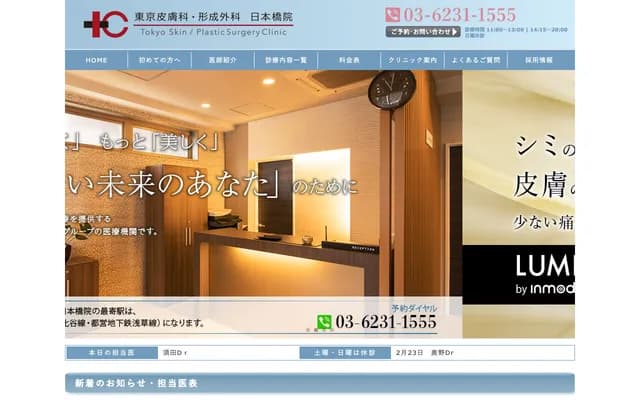 Tokyo Dermatology & Plastic Surgery Nihonbashi