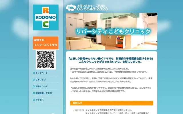 River City Kodomo Clinic