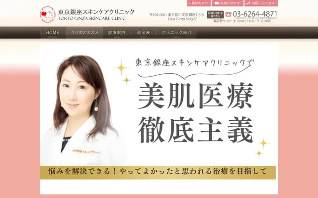 Tokyo Ginza Skincare Clinic