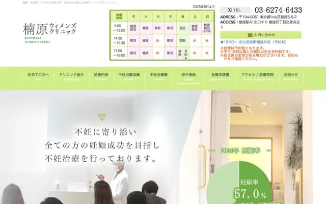 Kusuhara Women's Clinic