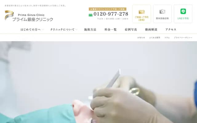 Prime Ginza Clinic - 5-14-5 Ginza, Chuo-ku, Tokyo