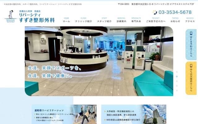 River City Suzuki Orthopedics