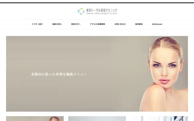 Tokyo Total Beauty Clinic