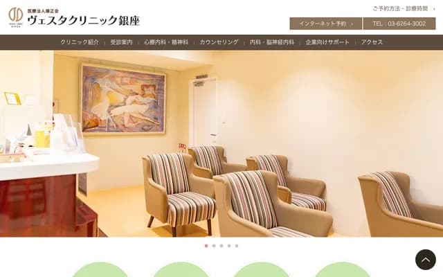 Vesta Clinic Ginza - 7-13-2 Ginza, Chuo-ku, Tokyo