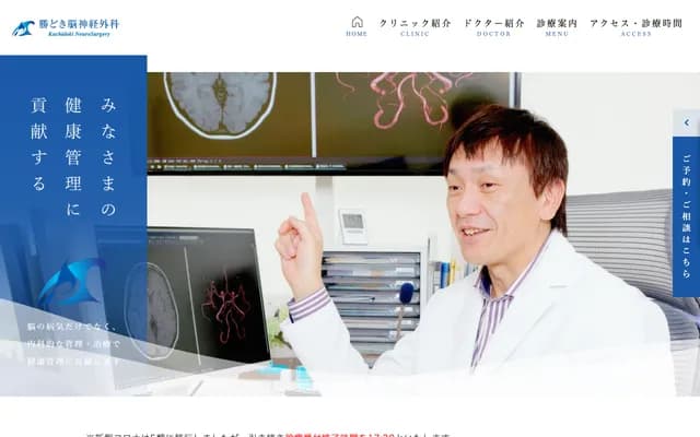 Kachidoki Neurosurgery - 3-5-5 Kachidoki, Chuo-ku, Tokyo