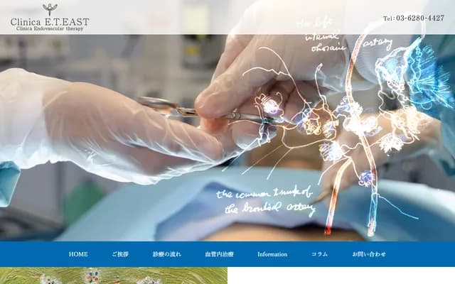 Clinica E.T. East - 1-23-5-1F Shinkawa, Chuo-ku, Tokyo