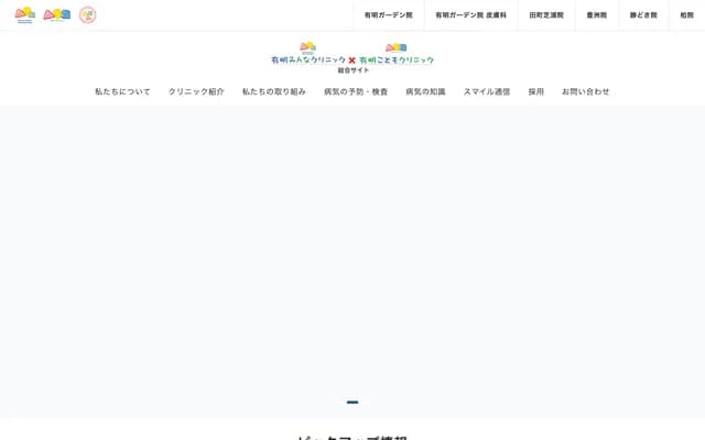 Ariake Kodomo Clinic Kachidoki - 3-5-5 Kachidoki, Chuo-ku, Tokyo