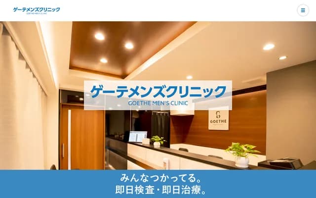 Goethe Men's Clinic Yaesu - 3-3-3 Nihonbashi, Chuo-ku, Tokyo