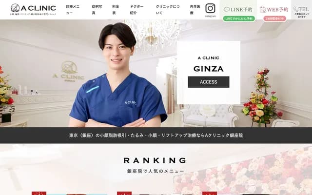 A CLINIC Ginza Cosmetic Surgery Dermatology Plastic Surgery