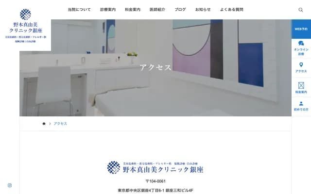 Nomoto Mayumi Clinic Ginza - 4-6-1 Ginza, Chuo-ku, Tokyo