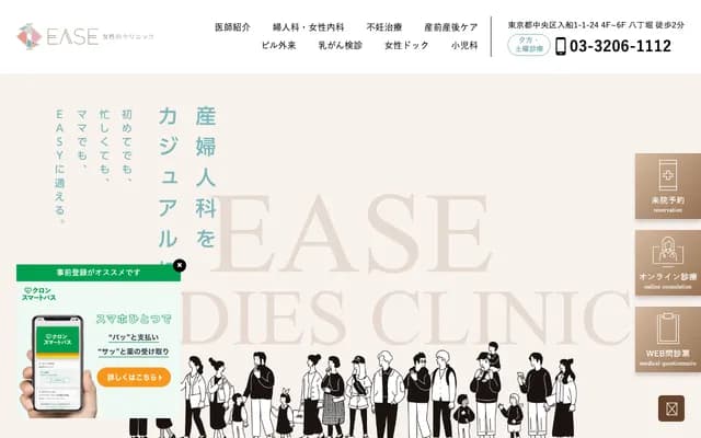 EASE Women's Clinic