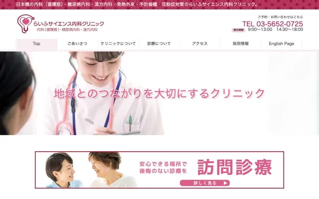 Life Science Internal Medicine Clinic