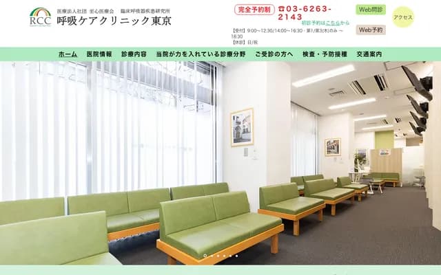 Respiratory Care Clinic Tokyo - 1-12-5 Kyobashi, Chuo-ku, Tokyo