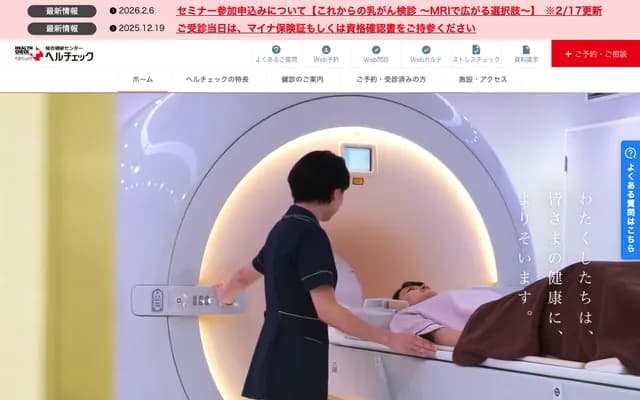 Nihonbashi Health Check Clinic