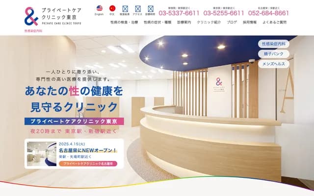 Private Care Clinic Tokyo - 2-2-2 Nihonbashi, Chuo-ku, Tokyo