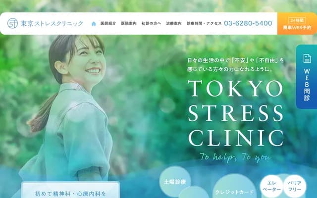 Tokyo Stress Clinic
