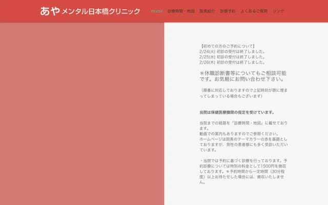 Aya Mental Nihonbashi Clinic