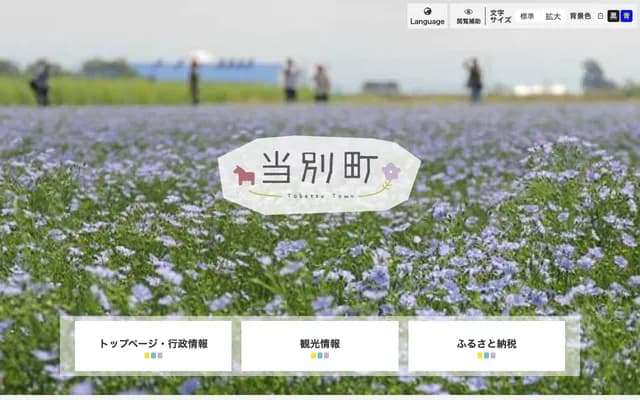 Tobetsu Ekimae Clinic Tanishi Dental