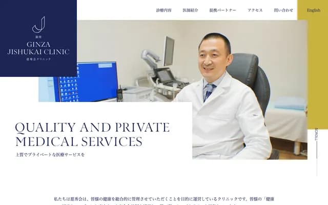 Ginza Jishukai Clinic