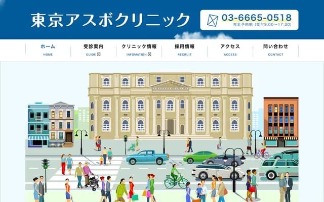 Tokyo Asbo Clinic