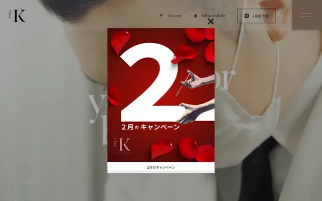 Clinic K - 1-13-1 Ginza, Chuo-ku, Tokyo, Hulic Ginza Icchome Bldg 2F