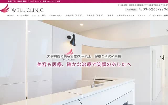 Well Clinic