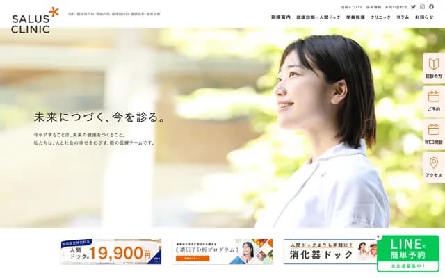 Salus Clinic Nihonbashi