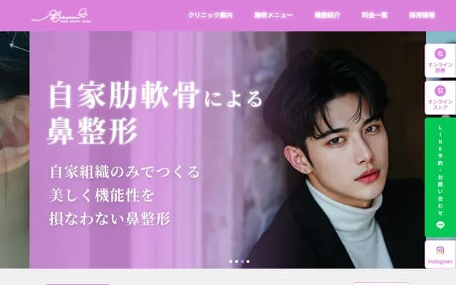 Baum Cosmetic Surgery - 7-13-12 Ginza, Chuo-ku, Tokyo