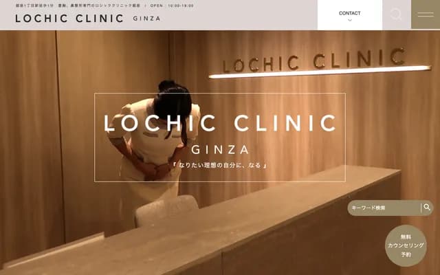 LOCHIC CLINIC GINZA