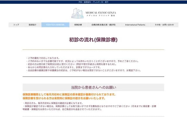 Medical Clinic Ginza